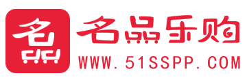 名品乐购